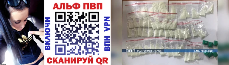 Альфа ПВП Crystall  Лысьва 